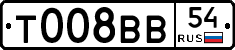 Т008ВВ54 - 