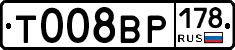 Т008ВР178 - 