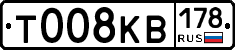 Т008КВ178 - 