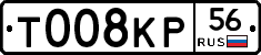 Т008КР56 - 