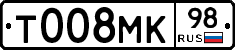 Т008МК98 - 