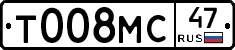 Т008МС47 - 