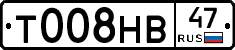 Т008НВ47 - 