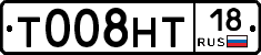 Т008НТ18 - 
