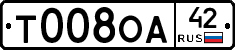 Т008ОА42 - 