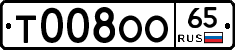 Т008ОО65 - 