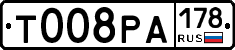 Т008РА178 - 