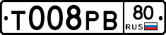 Т008РВ80 - 