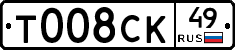 Т008СК49 - 