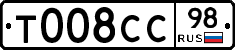 Т008СС98 - 