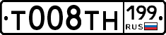 Т008ТН199 - 