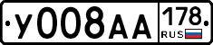 У008АА178 - 