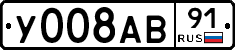 У008АВ91 - 