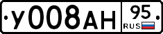 У008АН95 - 