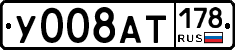 У008АТ178 - 