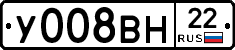 У008ВН22 - 