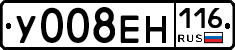 У008ЕН116 - 