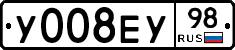 У008ЕУ98 - 