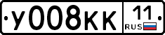 У008КК11 - 