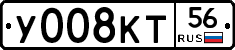 У008КТ56 - 