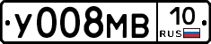 У008МВ10 - 