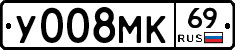 У008МК69 - 