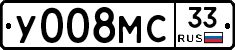 У008МС33 - 