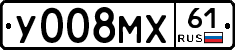 У008МХ61 - 