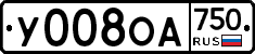 У008ОА750 - 