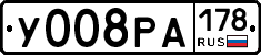 У008РА178 - 