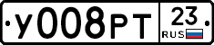 У008РТ23 - 