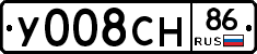 У008СН86 - 