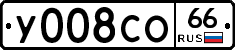 У008СО66 - 