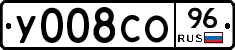 У008СО96 - 