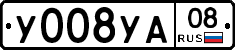 У008УА08 - 