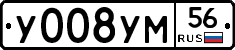 У008УМ56 - 