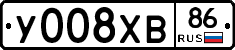 У008ХВ86 - 