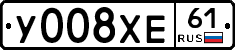 У008ХЕ61 - 