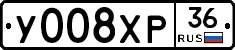 У008ХР36 - 