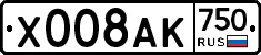 Х008АК750 - 