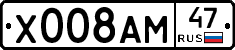 Х008АМ47 - 