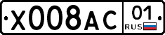 Х008АС01 - 