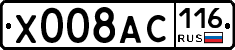 Х008АС116 - 