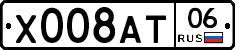 Х008АТ06 - 