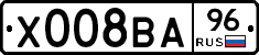 Х008ВА96 - 