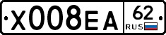 Х008ЕА62 - 