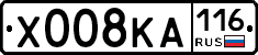 Х008КА116 - 