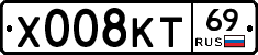 Х008КТ69 - 