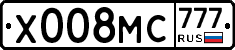 Х008МС777 - 