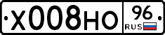 Х008НО96 - 